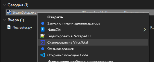 Пример сканирования на VirusTotal