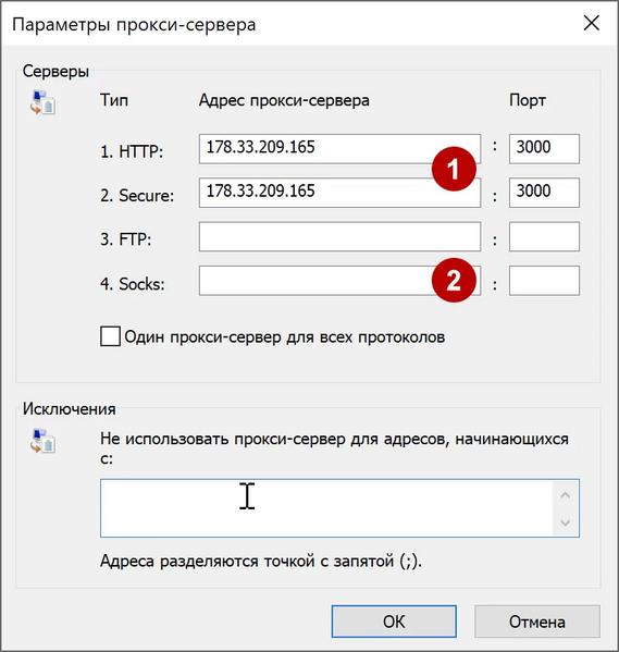 Файл:Безопасность в сети-Параметры прокси-сервера в Windows.webp