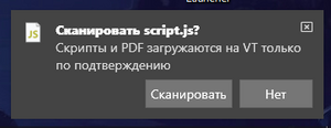 Пример подтверждения