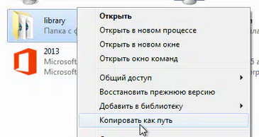 Копирование пути